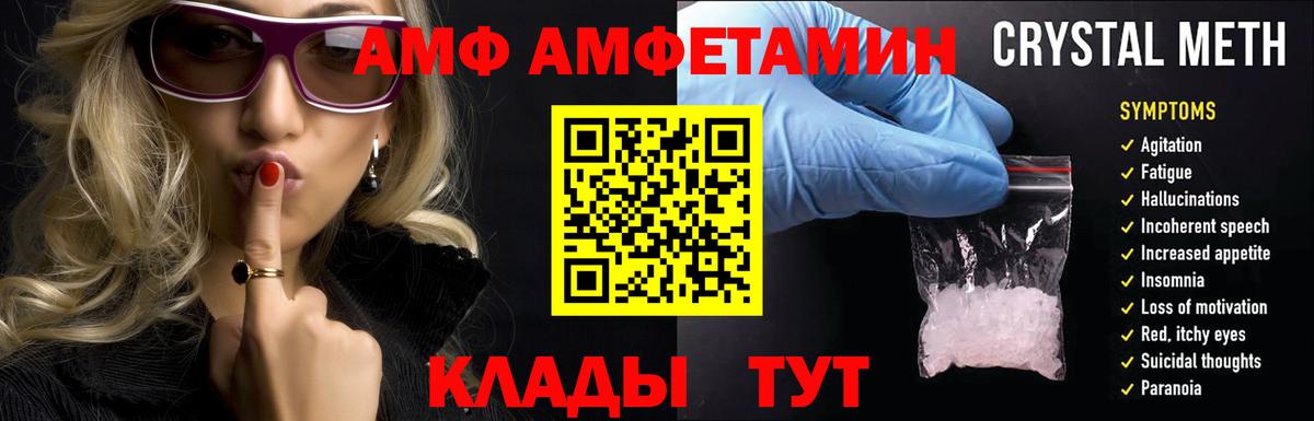 АМФЕТАМИН 97% Шарыпово