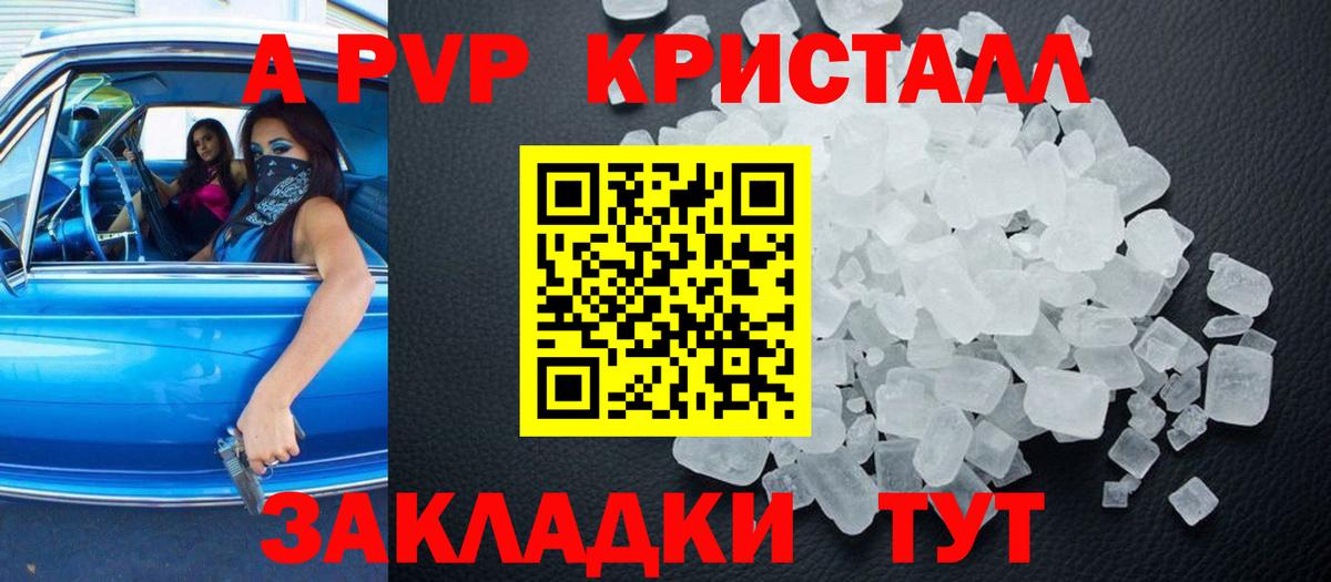 Alpha PVP СК Шарыпово