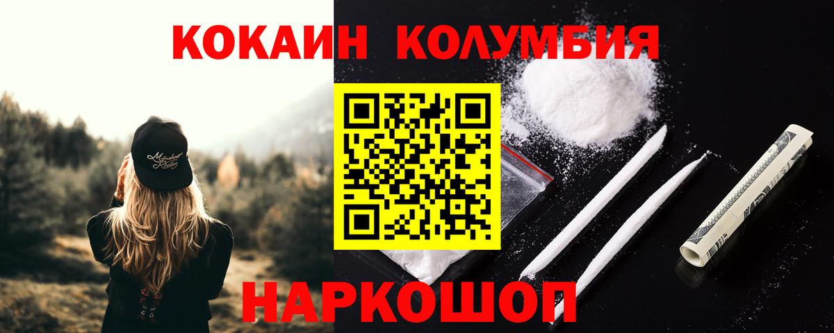 Шарыпово  Cocaine 98%  Вход с VPN  Кокаин  КОКАИН Колумбийский 