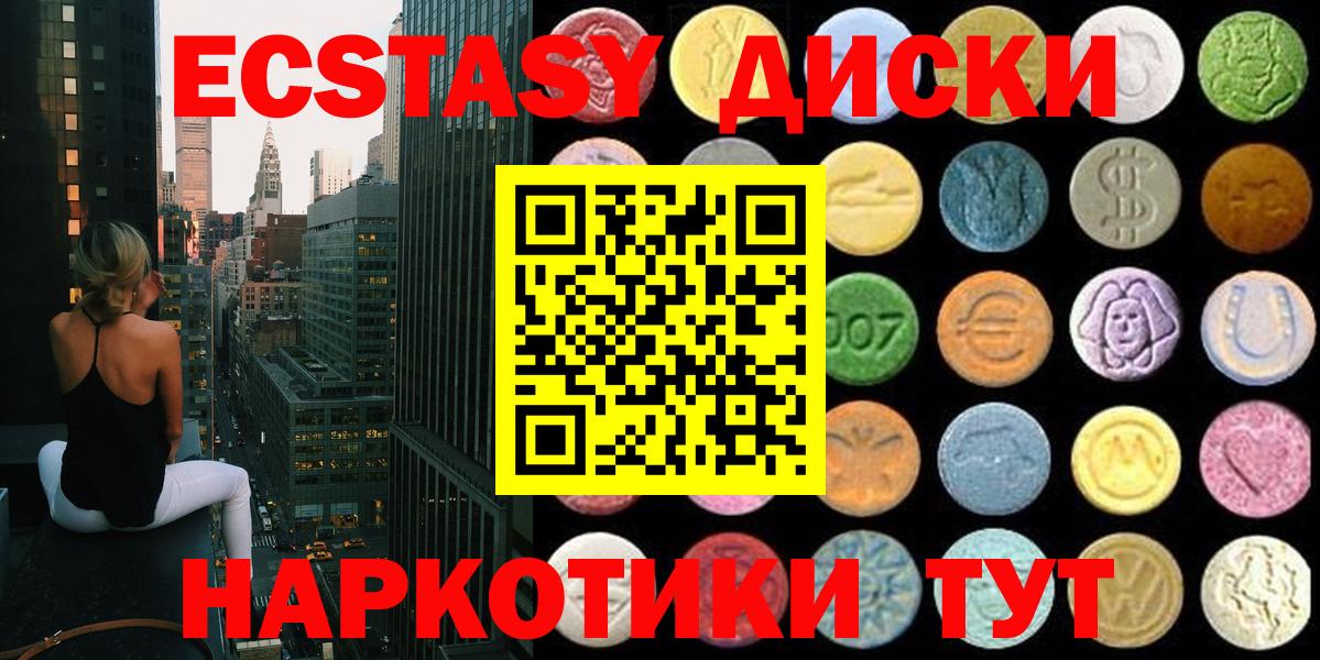ЭКСТАЗИ 99% Шарыпово