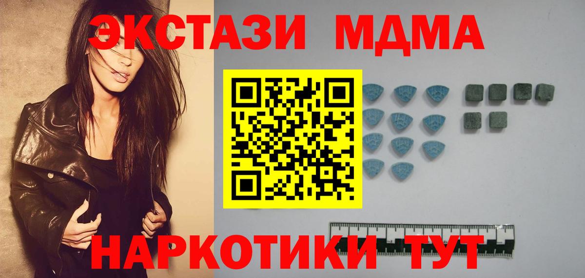 Ecstasy Cube  Экстази 280 MDMA  Ecstasy  Шарыпово  Вход с VPN 