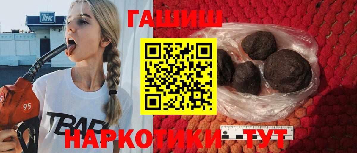 Гашиш убойный Шарыпово