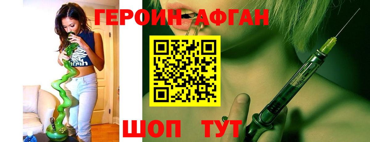 Шарыпово  Героин  Вход с VPN  ГЕРОИН герыч 