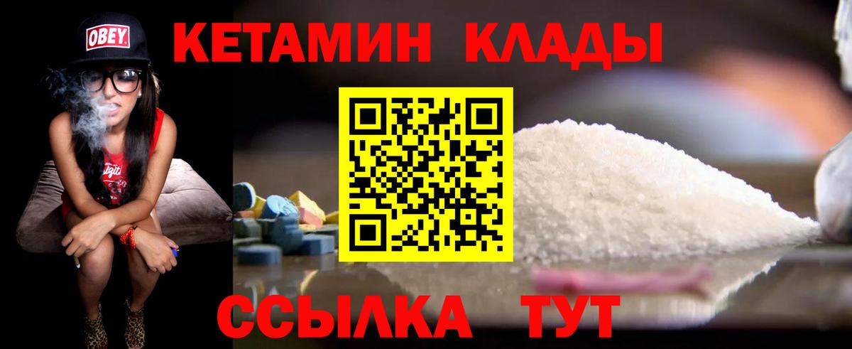 Кетамин VHQ  Кетамин VHQ  Шарыпово  OMG онион  Вход с VPN 