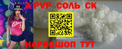 соль курить ск Краснодар