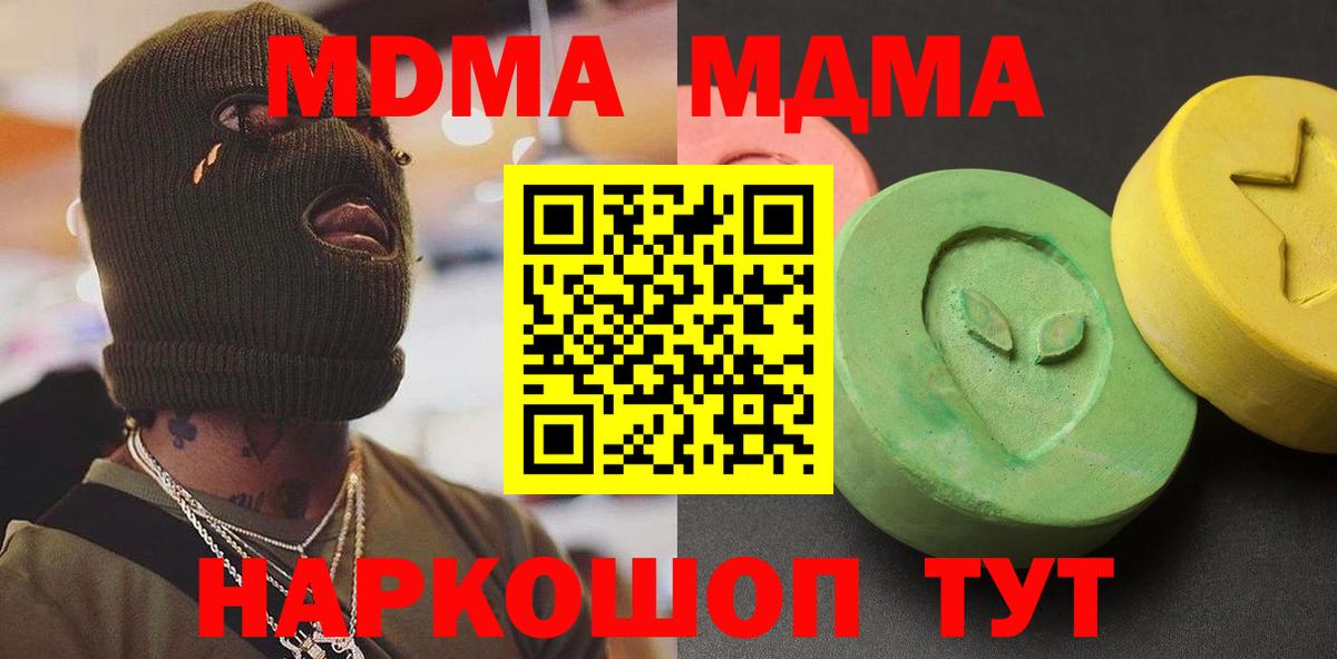 МДМА Molly Шарыпово