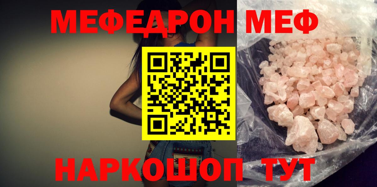Меф  Вход с VPN  МЯУ-МЯУ 4 MMC  Шарыпово  МЕФ  Мефедрон кристаллы 