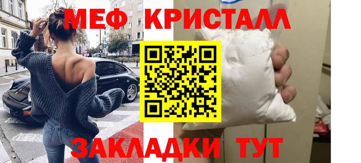 Меф мяу мяу кристаллы Шарыпово