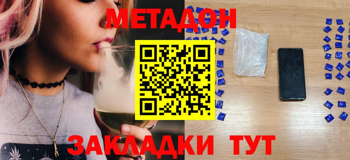 Метадон белоснежный  МЕТАДОН VHQ  Шарыпово  Вход с VPN 
