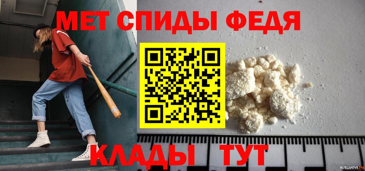 МЕТАМФЕТАМИН Methamphetamine Шарыпово