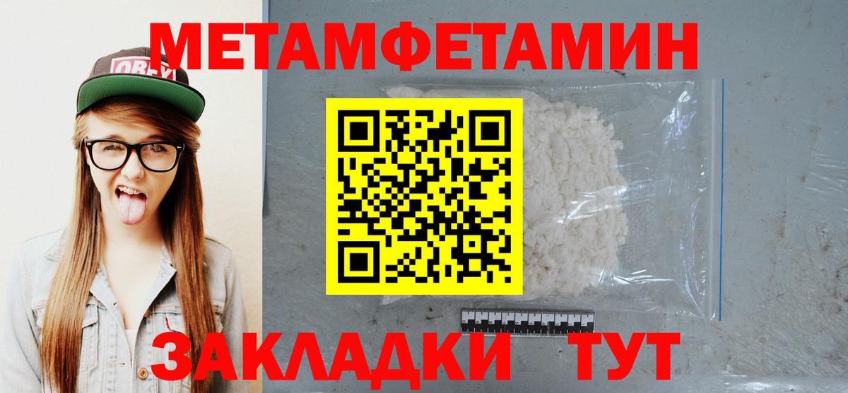 МЕТАМФЕТАМИН кристалл  МЕТАМФЕТАМИН кристалл  Вход с VPN  Шарыпово 
