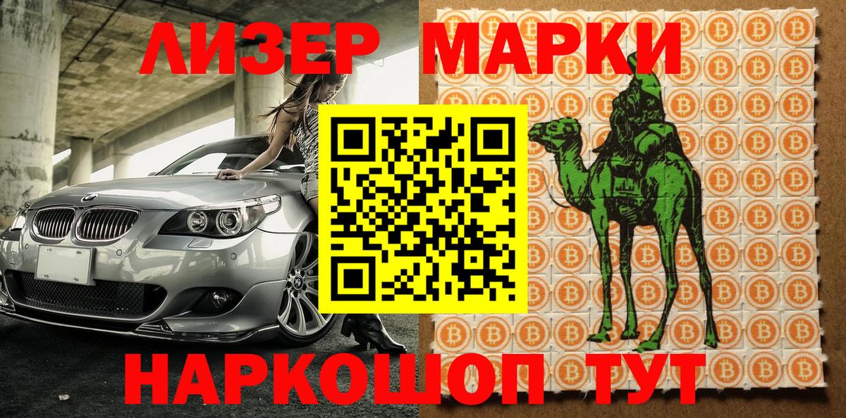 Марки N-bome 1500мкг Шарыпово