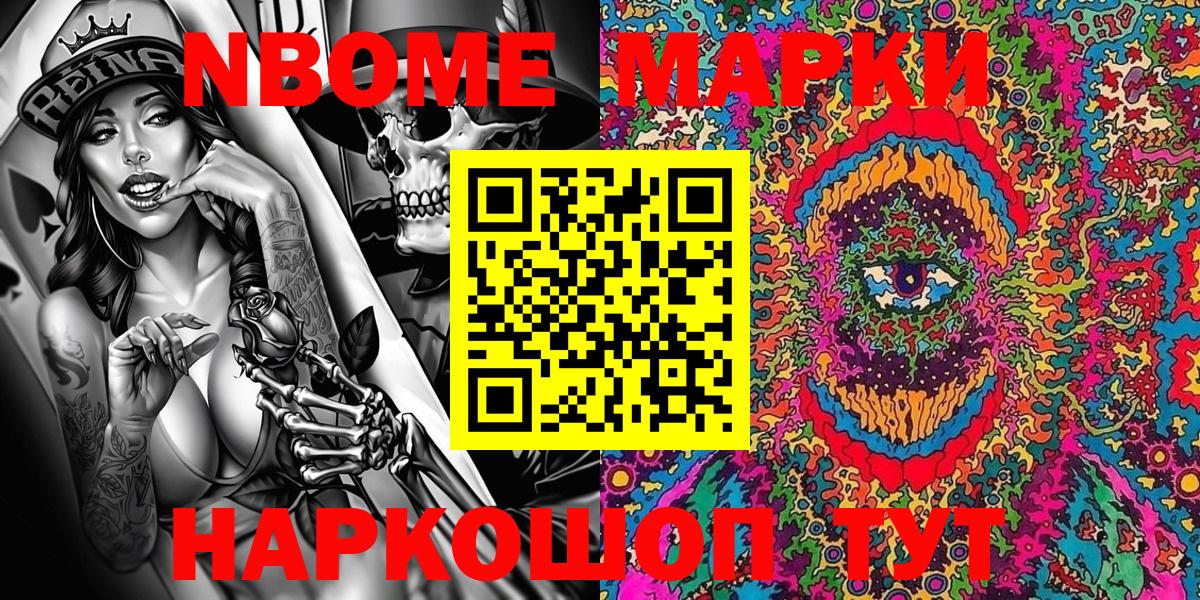 Шарыпово  Марки NBOMe 1,5мг  Марки NBOMe 1,5мг  Вход с VPN 