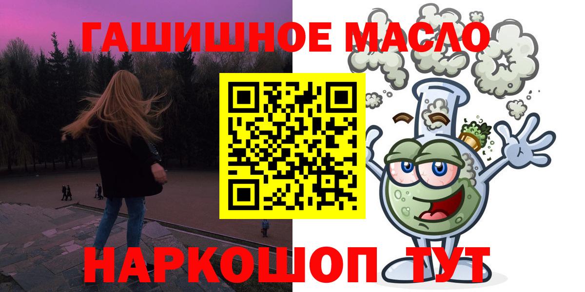ТГК вейп  Вход с VPN  Шарыпово  Дистиллят ТГК THC oil 